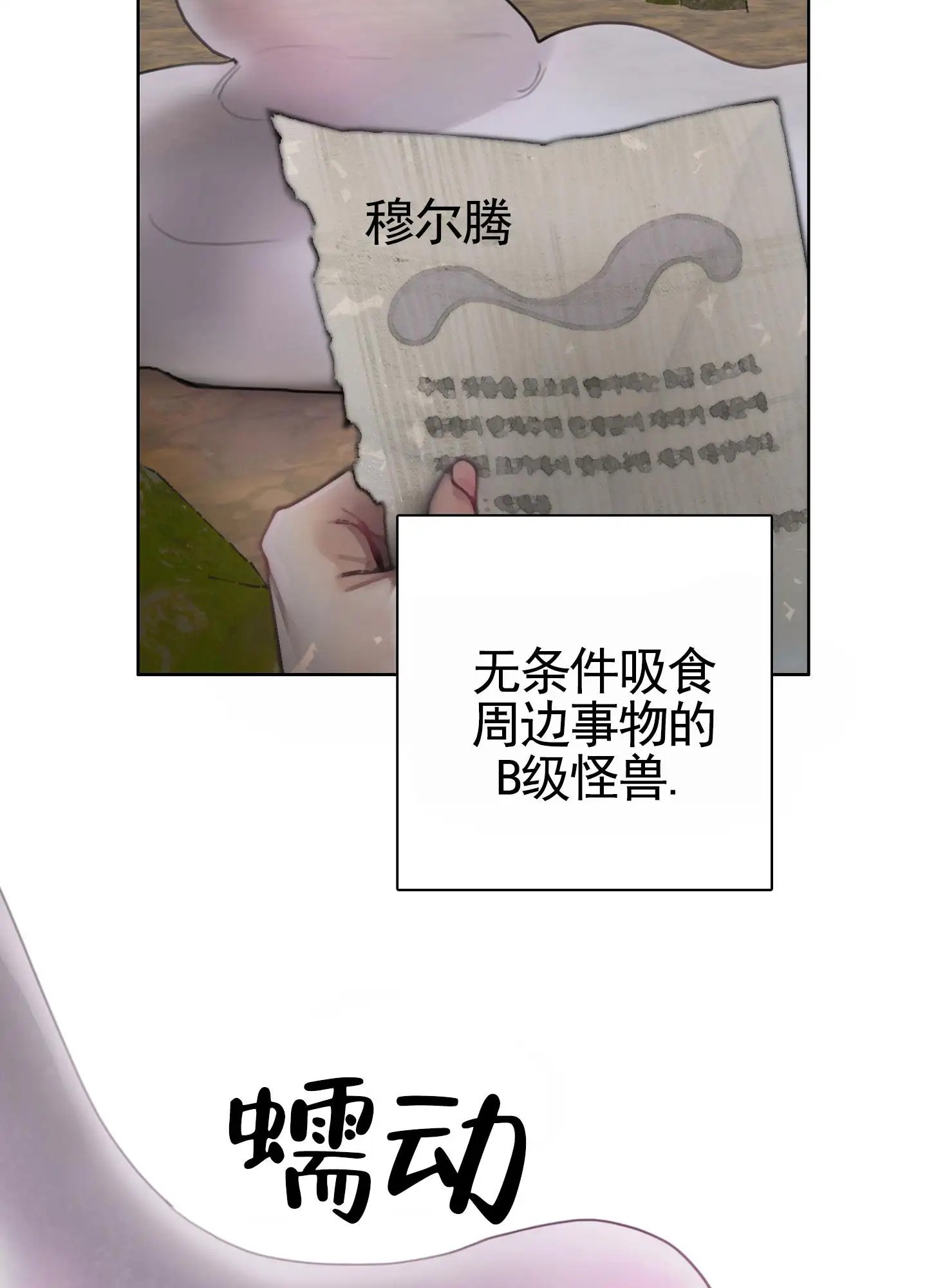 一墙之隔 - 最后的机会 - 第21页