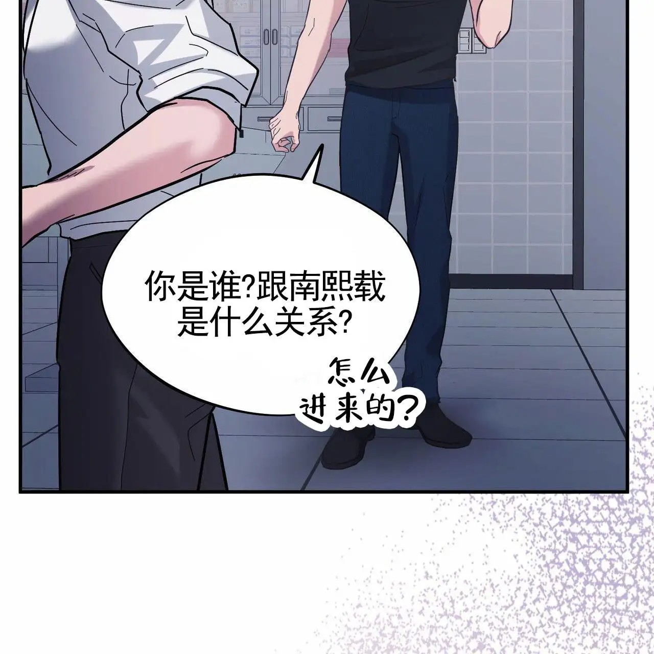 纯情黑帮 - 逃走 - 第57页