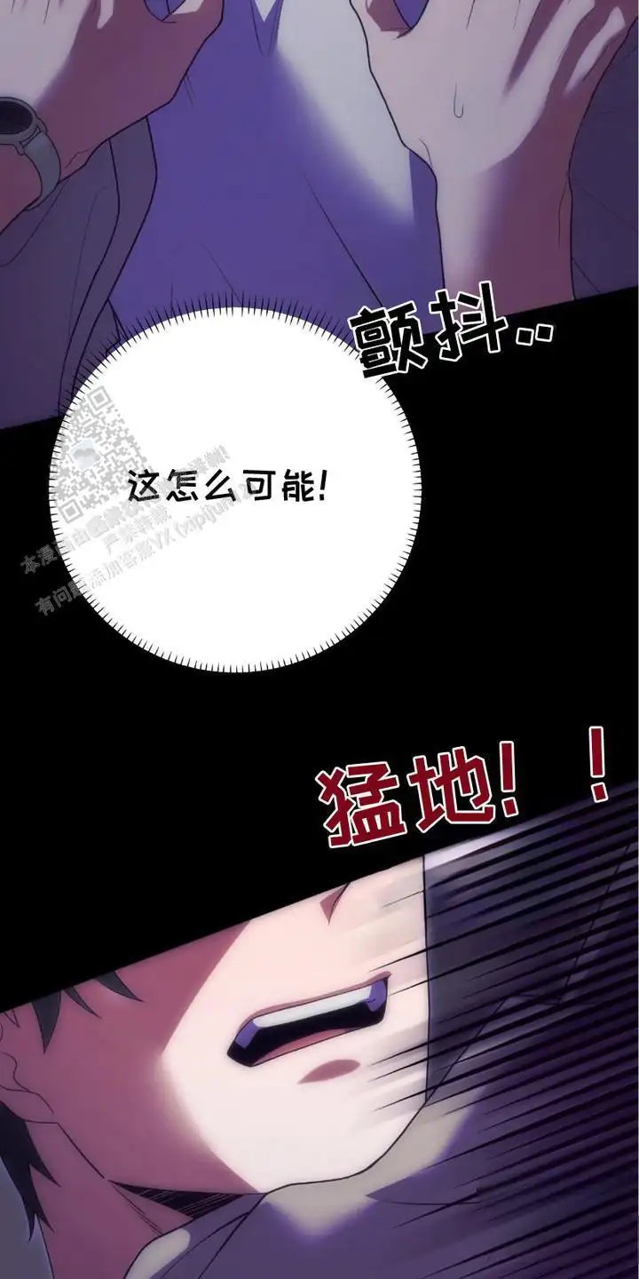 捉鬼直播间 - 不对劲 - 第27页