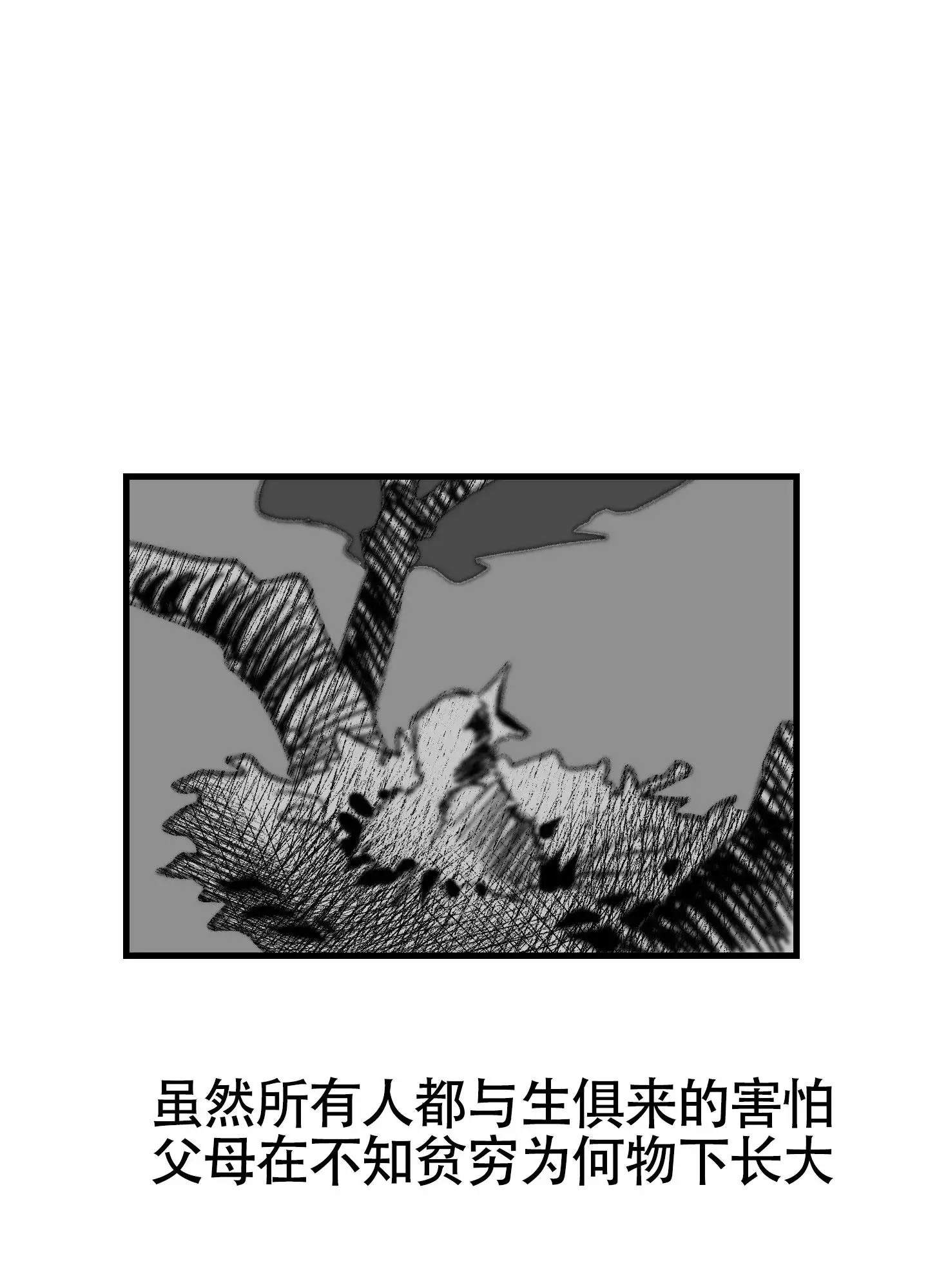 黑色祝福 - 绑架 - 第22页