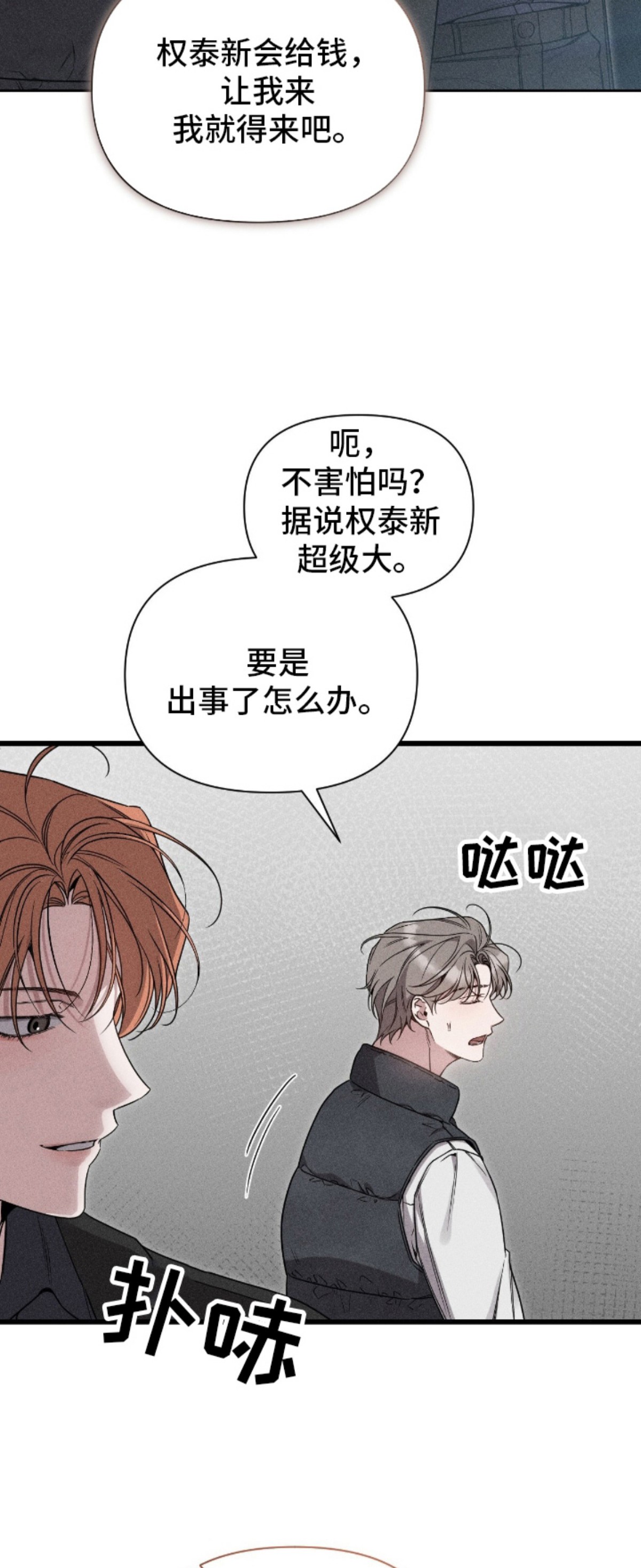 他的尺寸传闻 - 各种的传闻 - 第19页