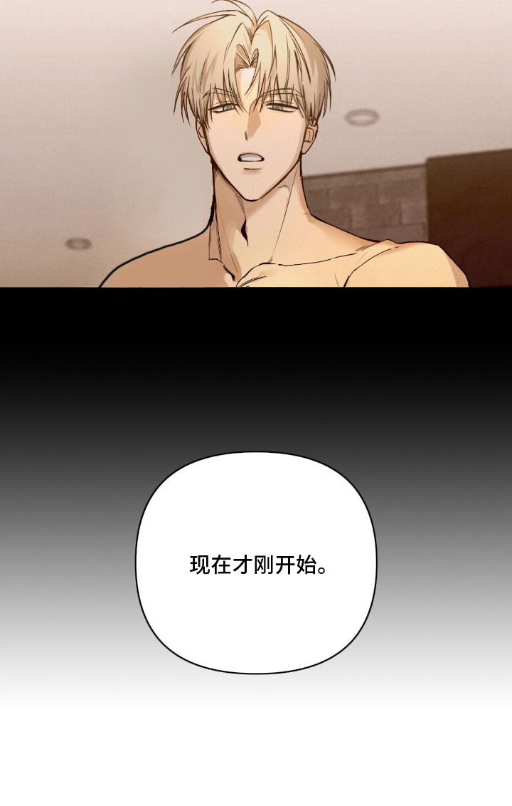 记忆裂痕 - 熟悉的感觉 - 第22页