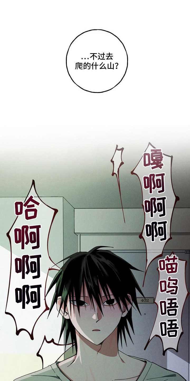 伪人室友 - 长山虎 - 第18页