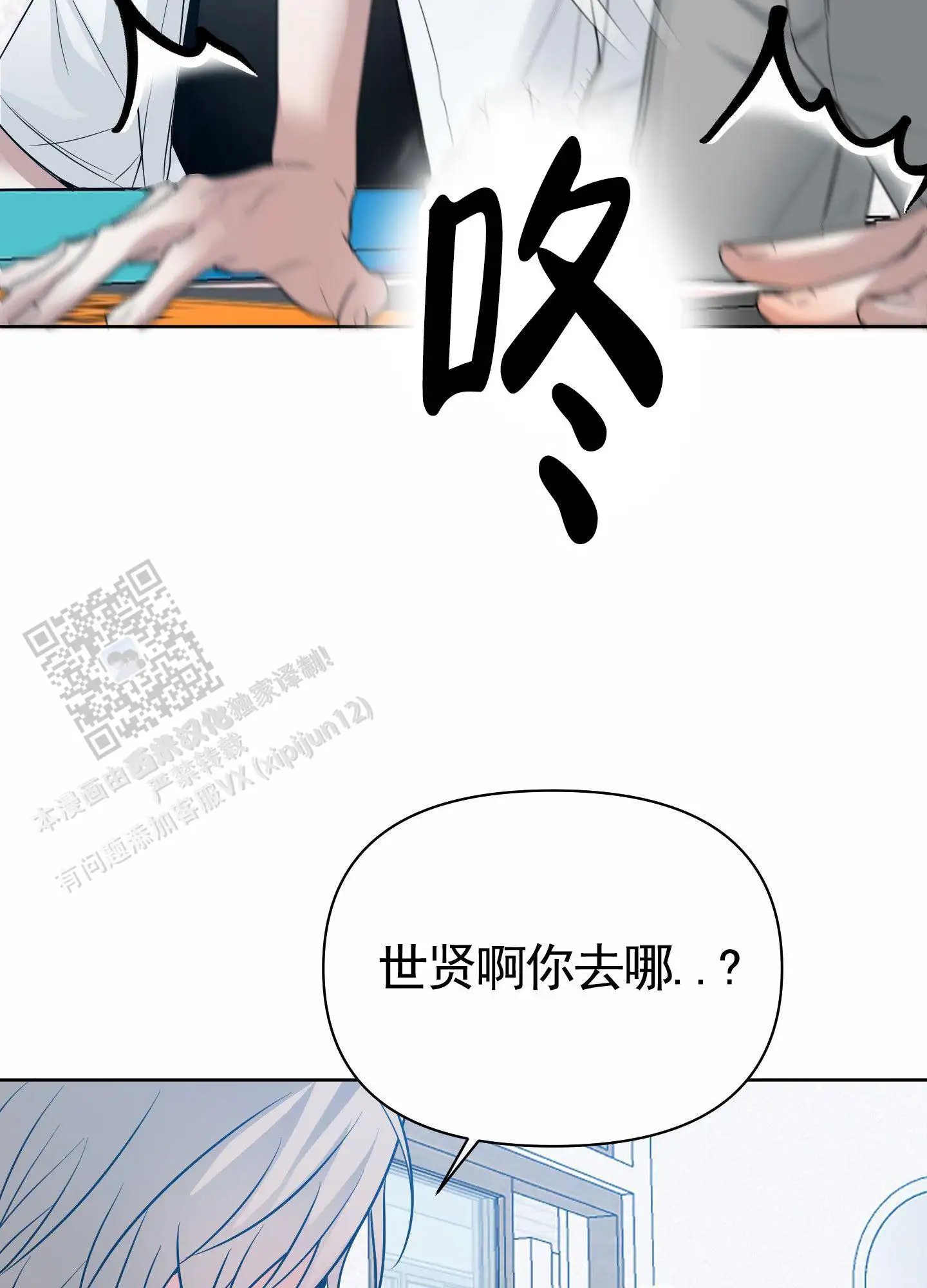 绝交宣言 - 不了解我 - 第20页
