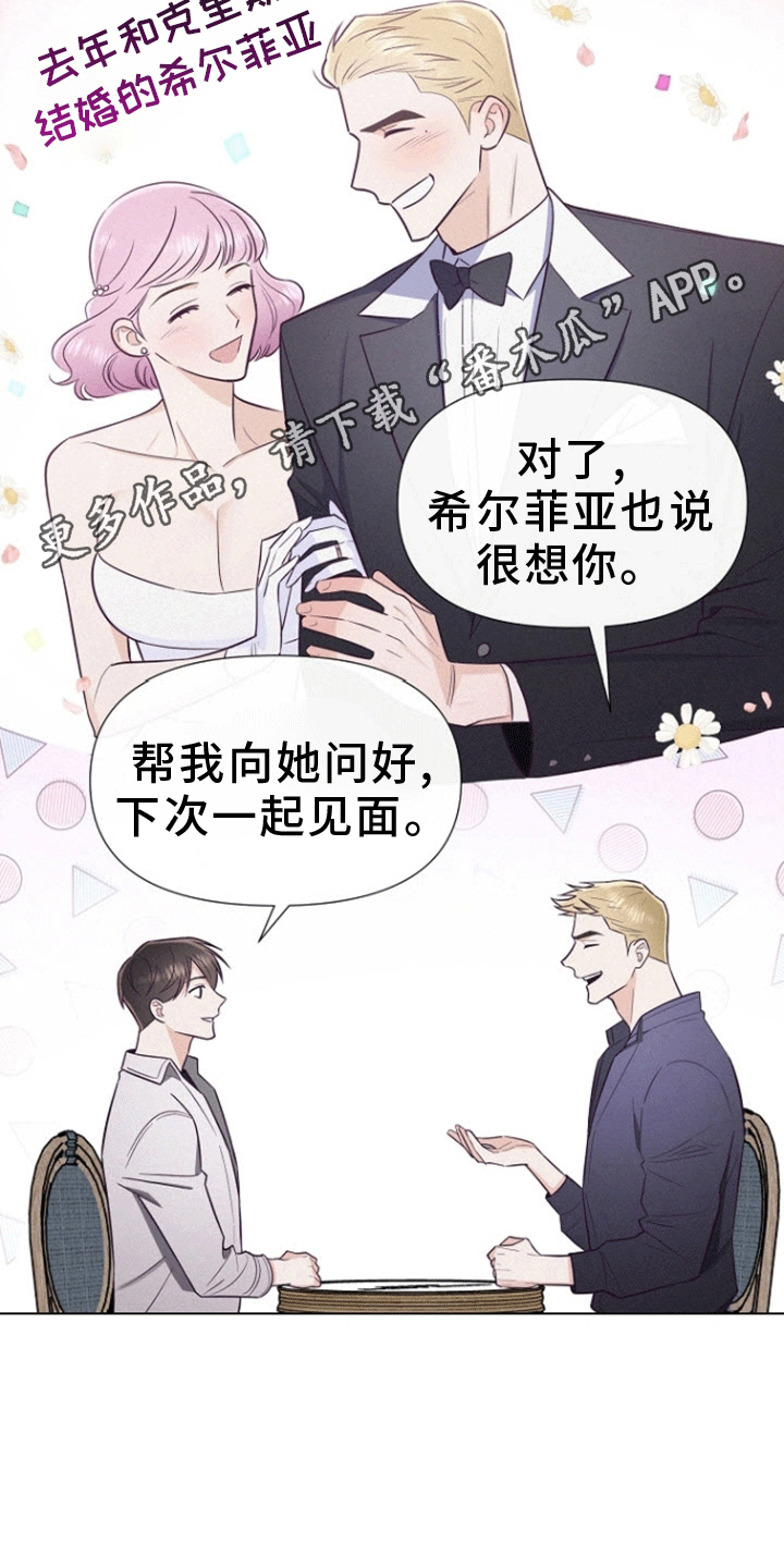 云霄之恋 - 同个航班 - 第8页