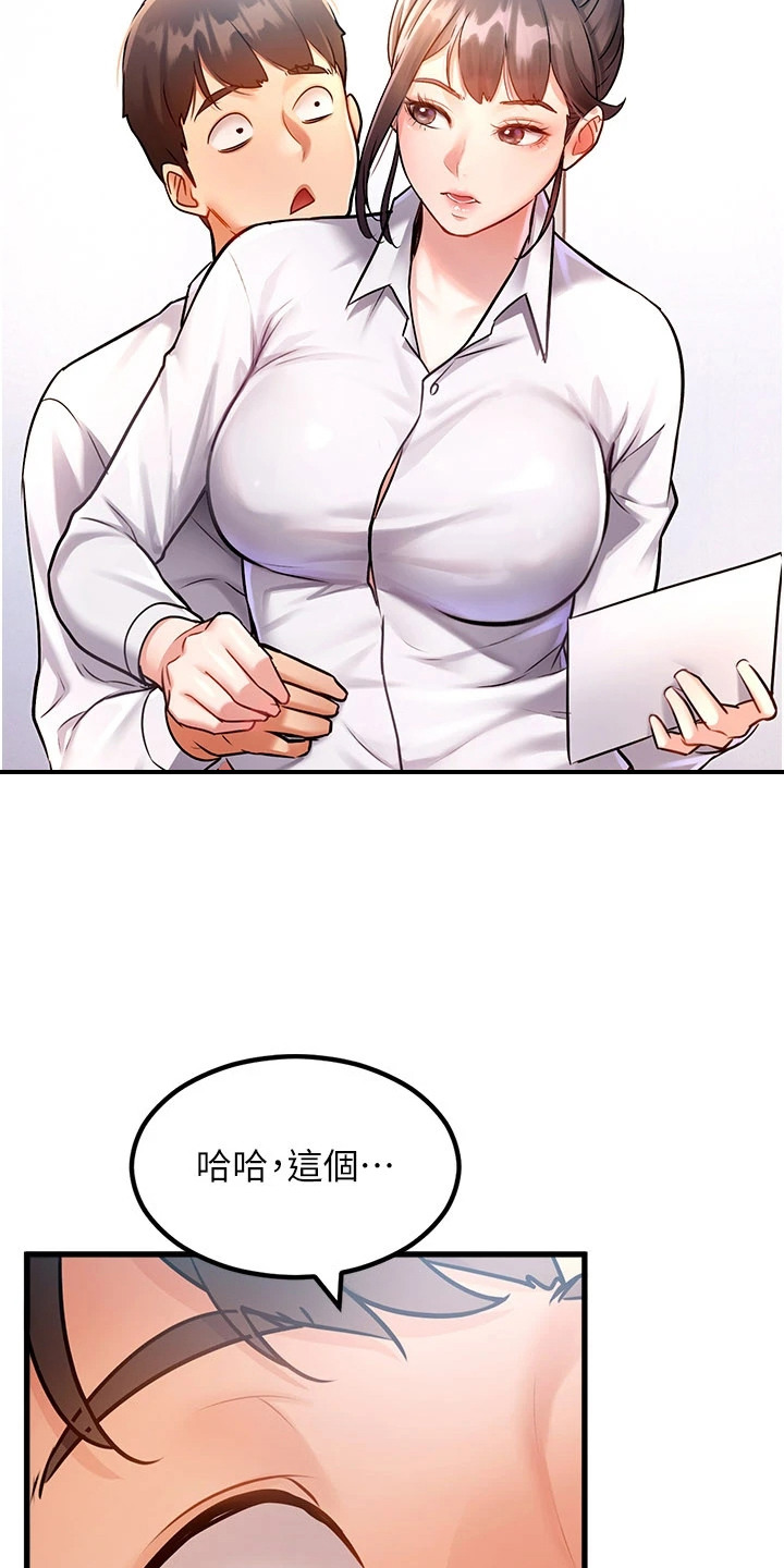 开启新视界 - 开会 - 第25页
