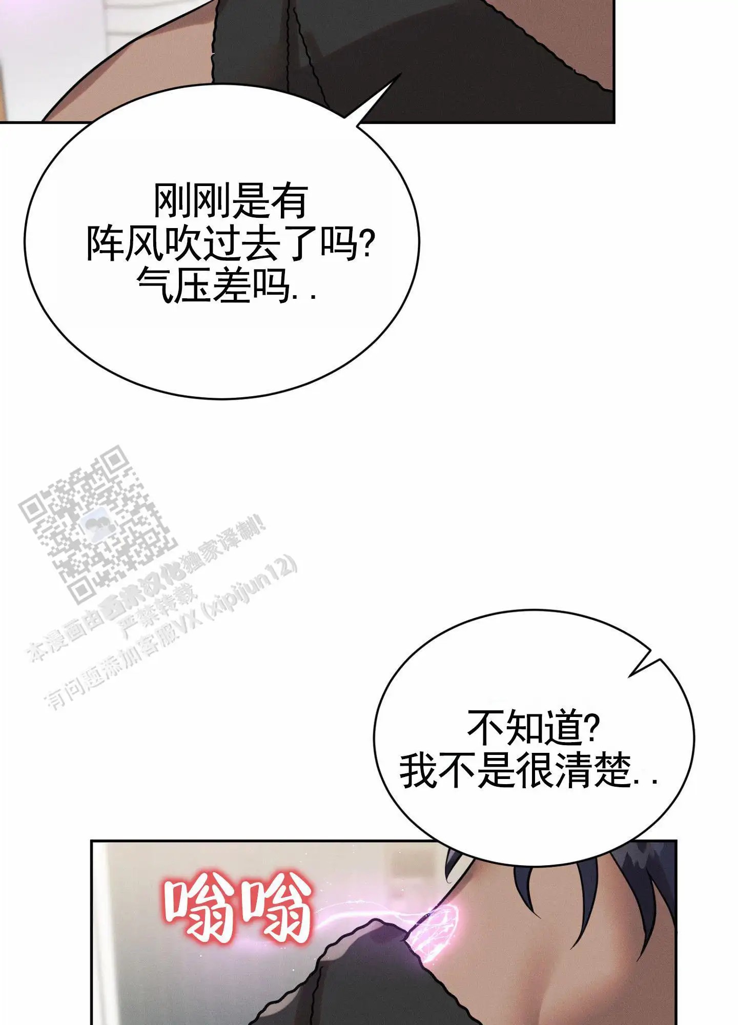 梦魔升职记 - 达成契约 - 第37页