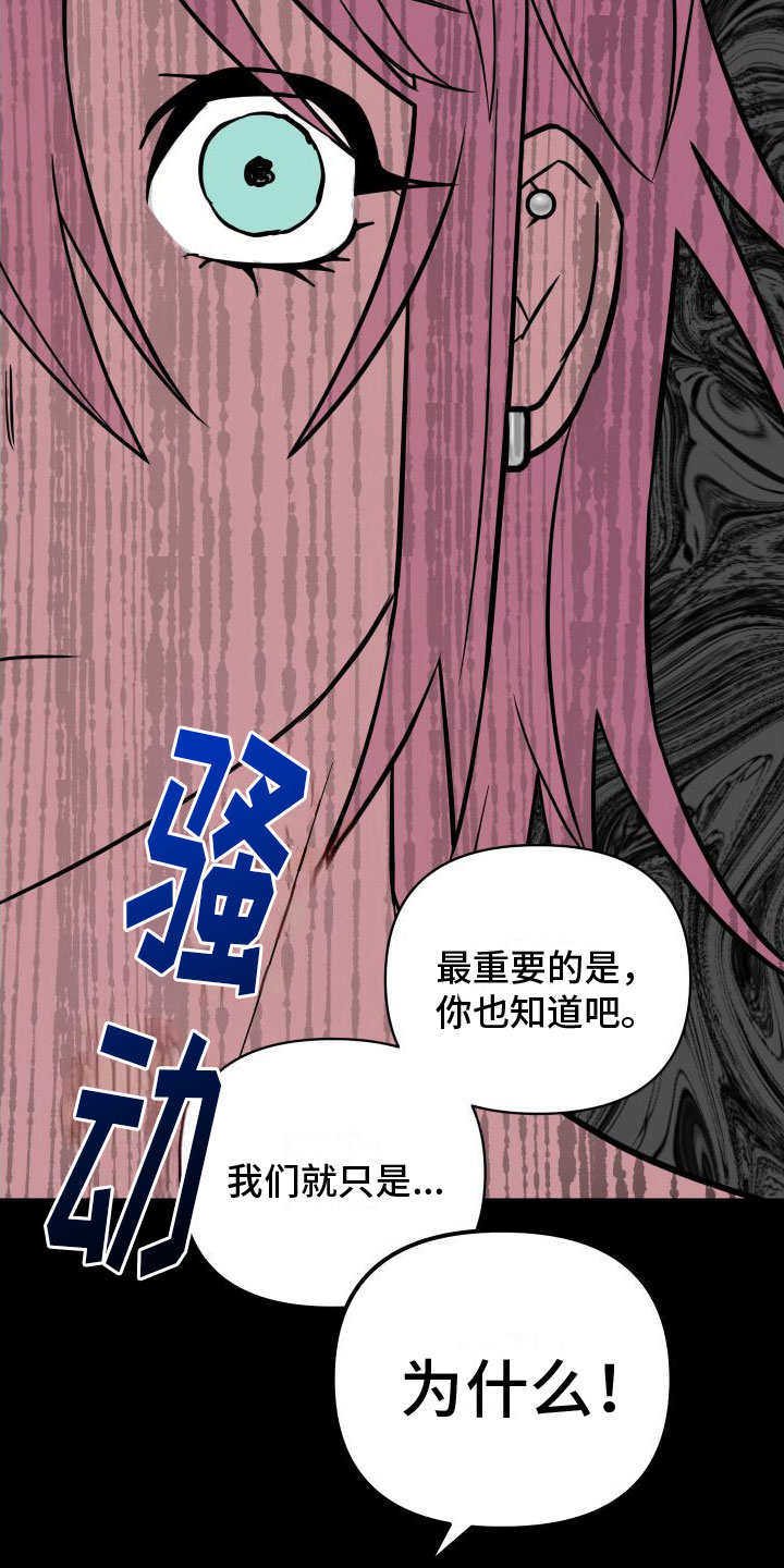 天命之子 - 到此为止 - 第27页