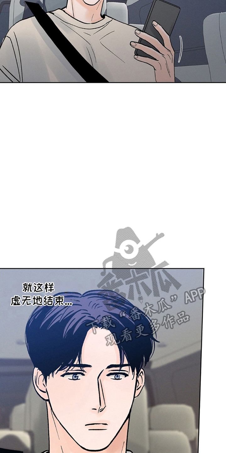 狼人之恋 - 结束了 - 第24页