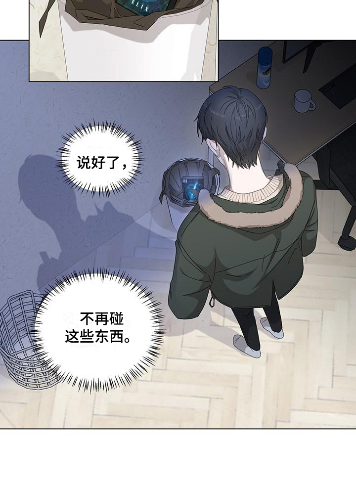 玩家的生存法则 - 为生活奔波 - 第16页
