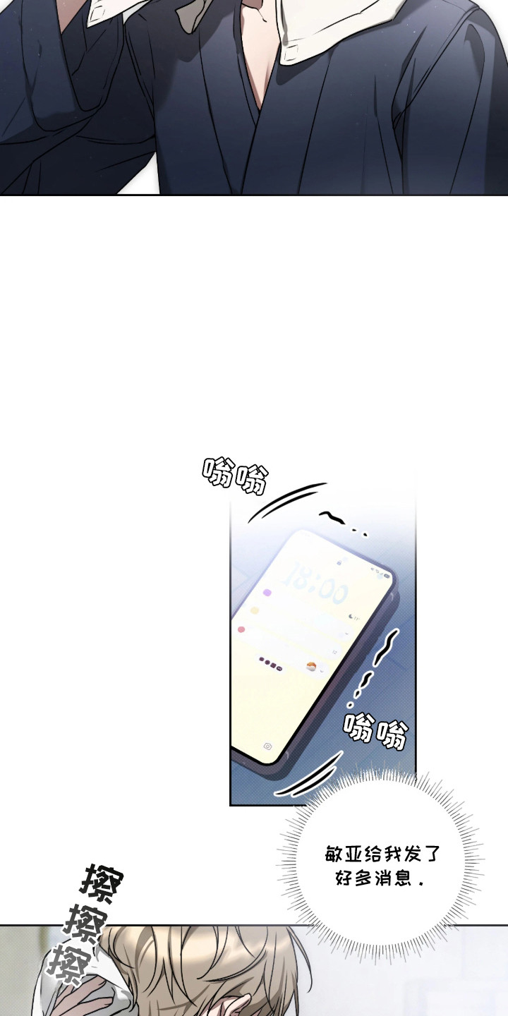 玻璃糖心 - 被骗 - 第13页
