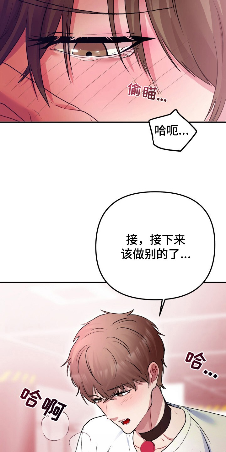 玩具与心跳 - 跑步机 - 第10页