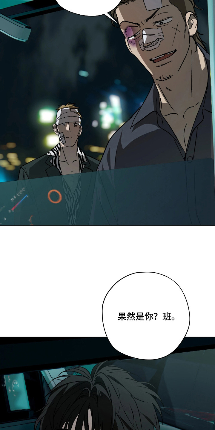 锈蚀都市 - 一点没变 - 第17页