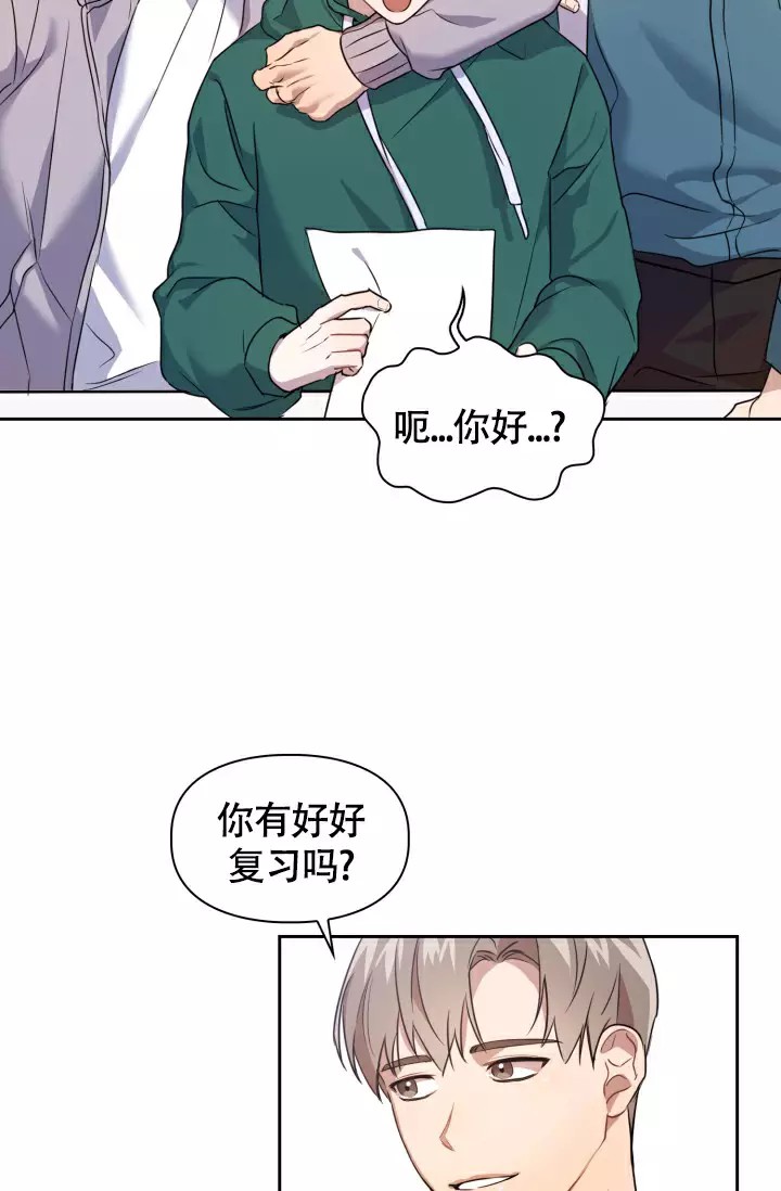 诱饵 - 记得按时吃药 - 第25页