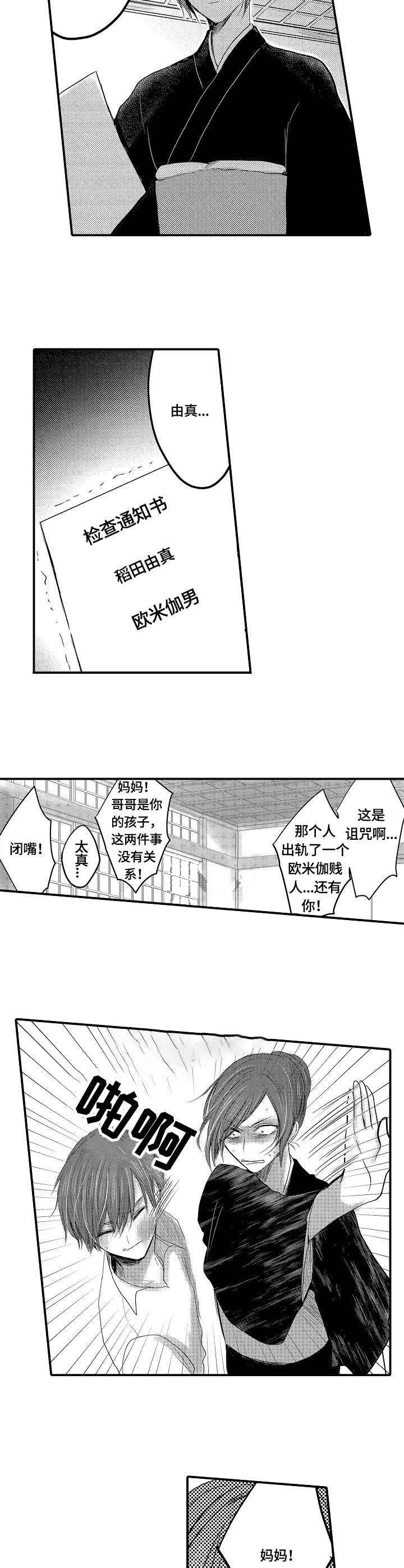 心跳信息素 - 你不想吃？ - 第12页