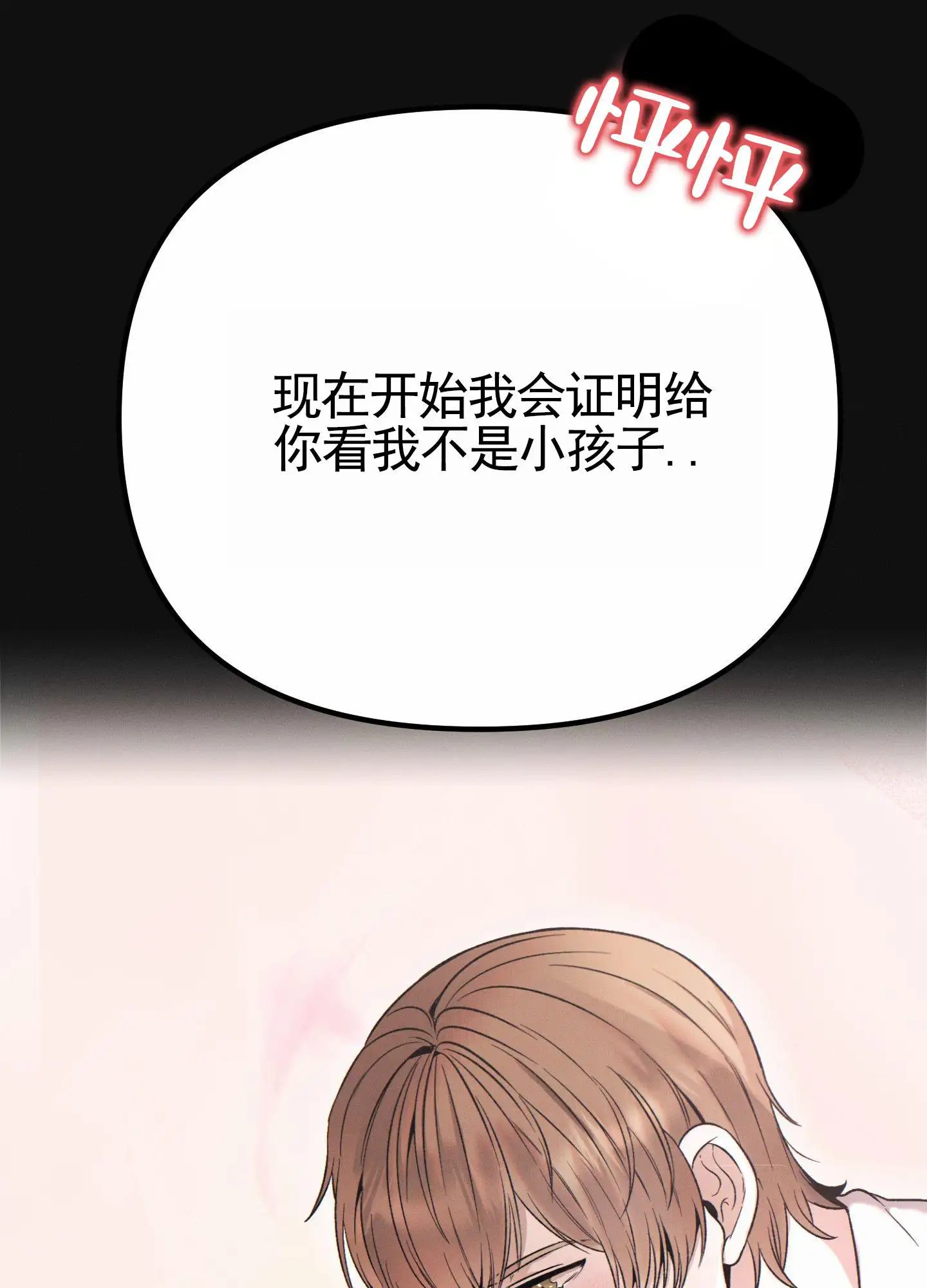 婚约陷阱 - 证明 - 第40页