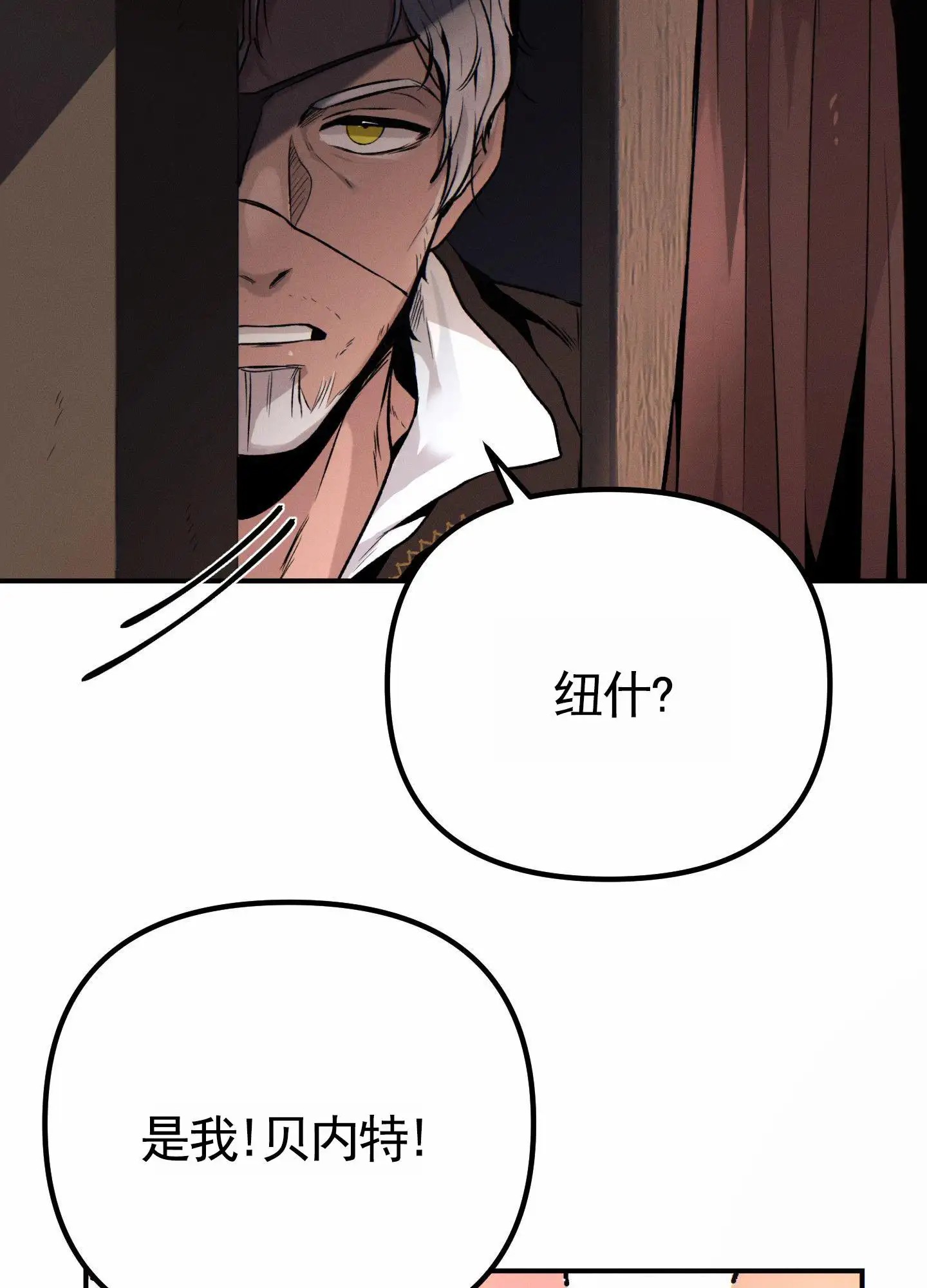 婚约陷阱 - 庆典 - 第24页