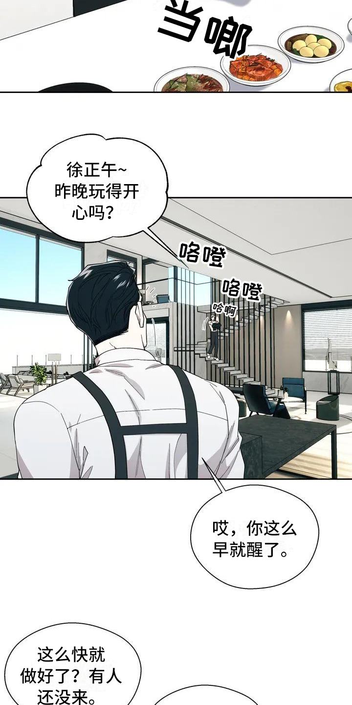 信息素恐惧症 - 生活 - 第11页