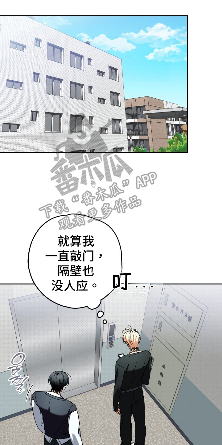 隔壁的洞 - 就是你吧 - 第13页
