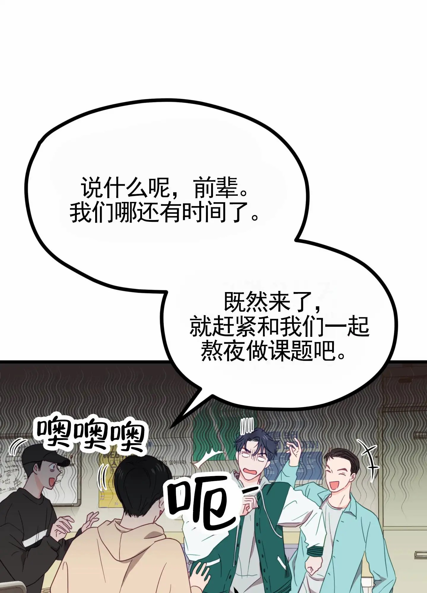 直男单相思 - 复学 - 第55页