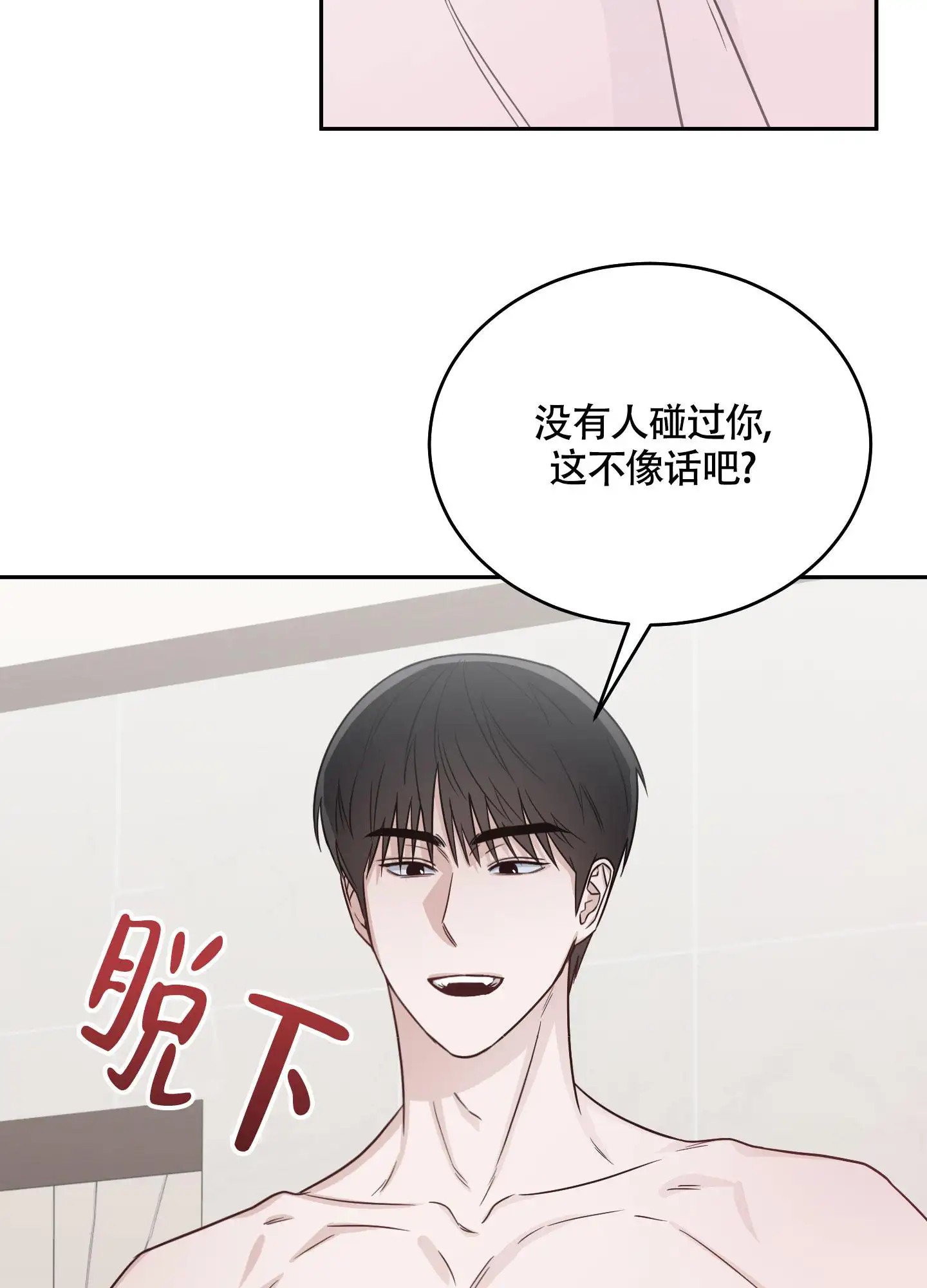 特殊疗法 - 还是做了 - 第13页