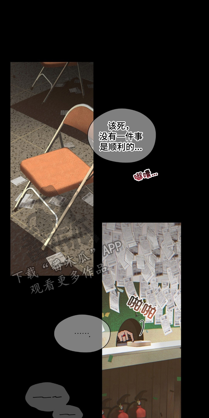 MIGNON - 在担心我吗 - 第7页