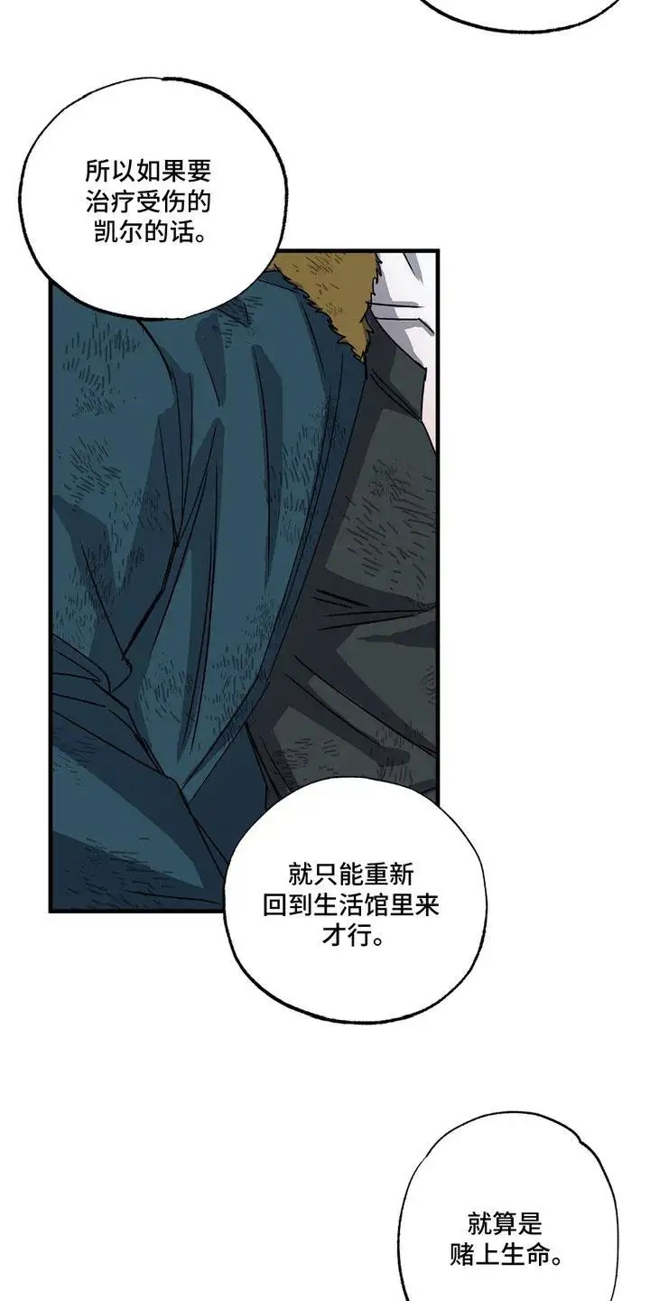 罪恶之源 -   - 第17页