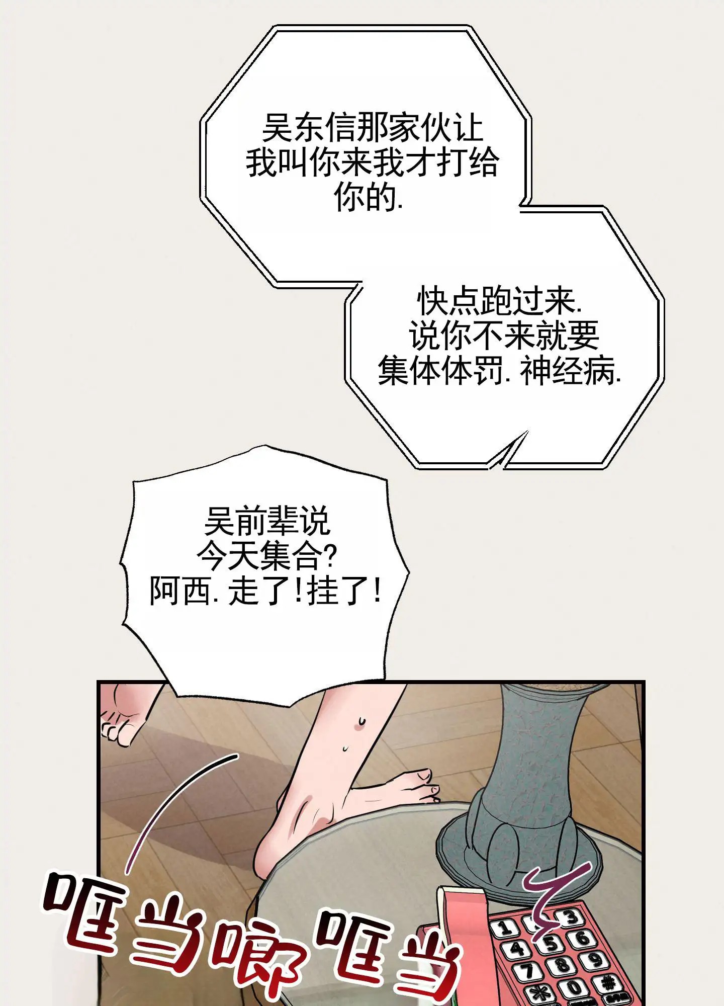 青春报告 - 又是这个人 - 第31页