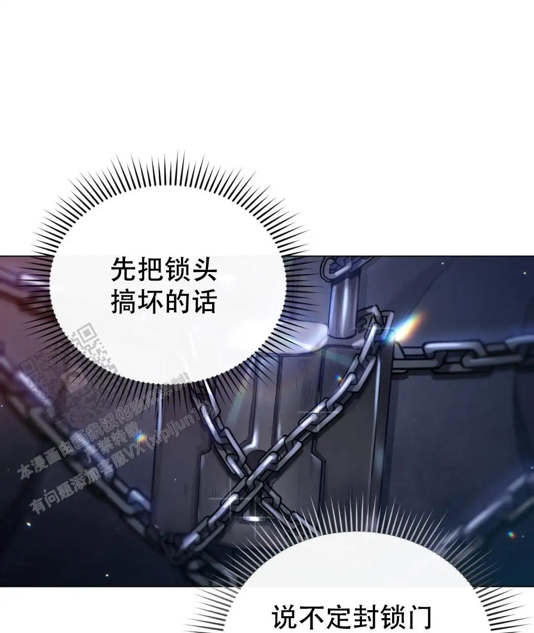 魔界之月 - 你是谁 - 第58页