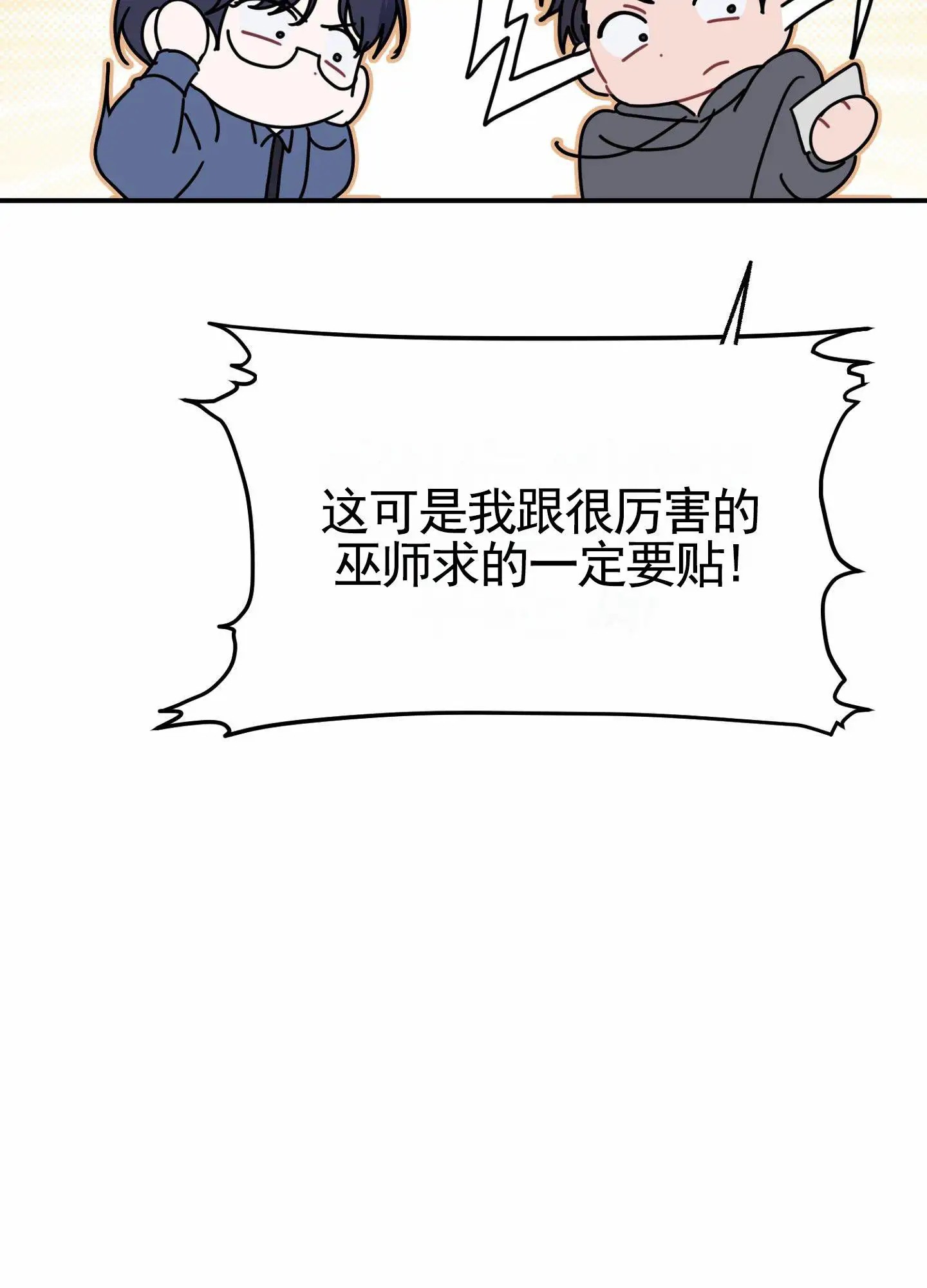 衣柜里的秘密 - 命中注定之人 - 第47页