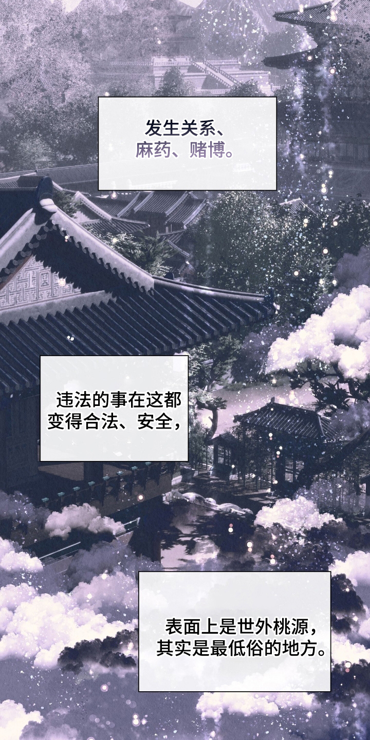 雨无痕 - 雨水 - 第10页