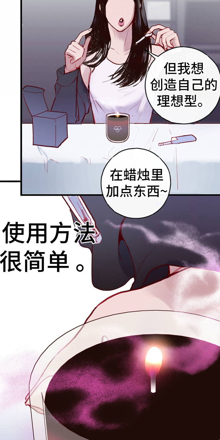 虚假阿尔法 - 信息素蜡烛 - 第10页