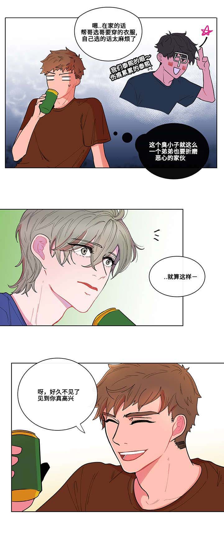 香蕉丑闻 - 秘密 - 第8页