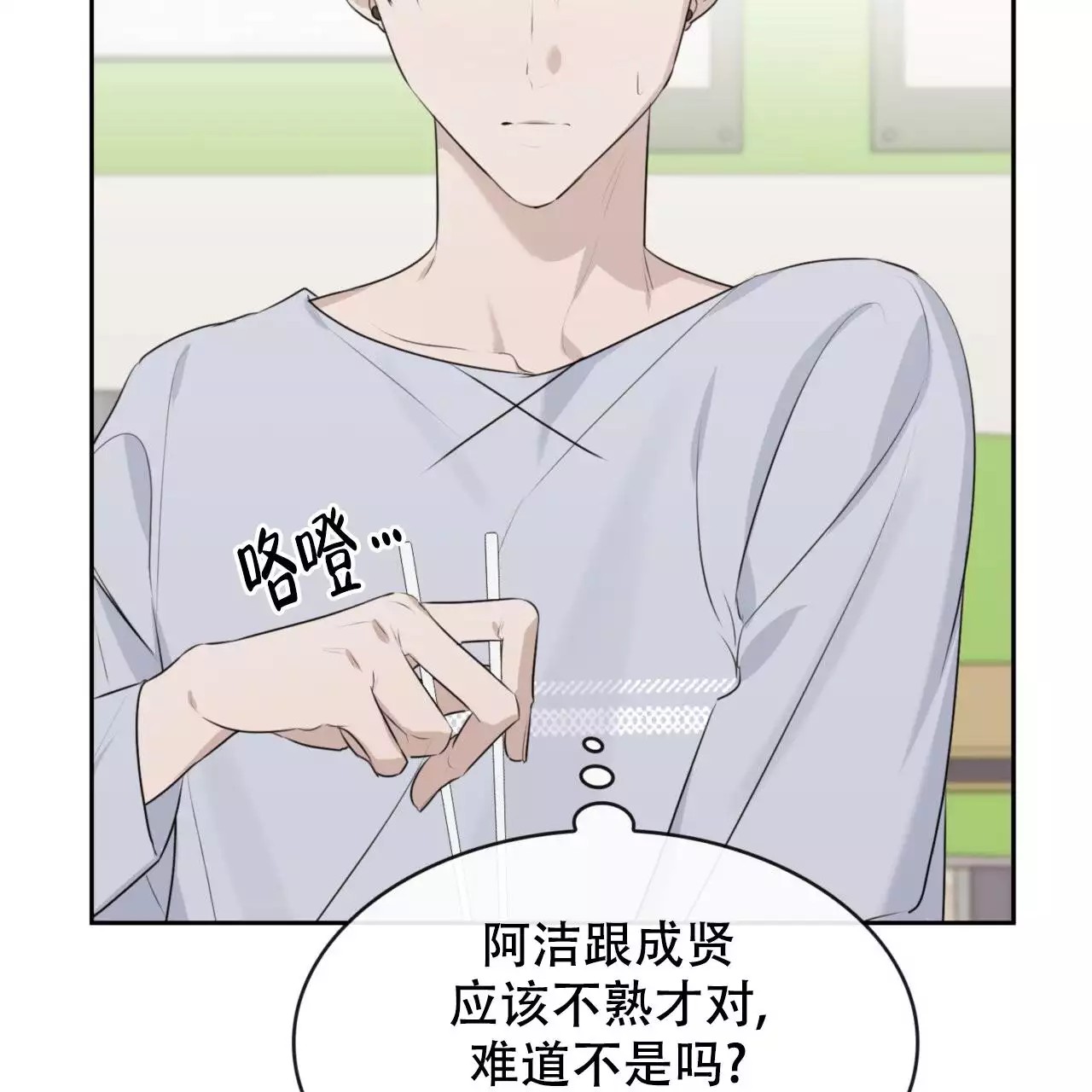 给哀悼的你 -   - 第42页