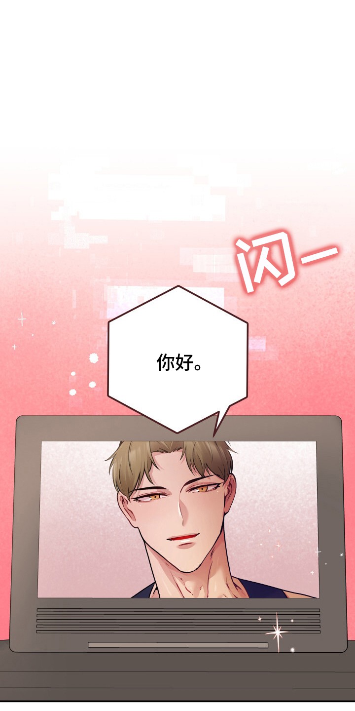玩具与心跳 - 健身房 - 第18页