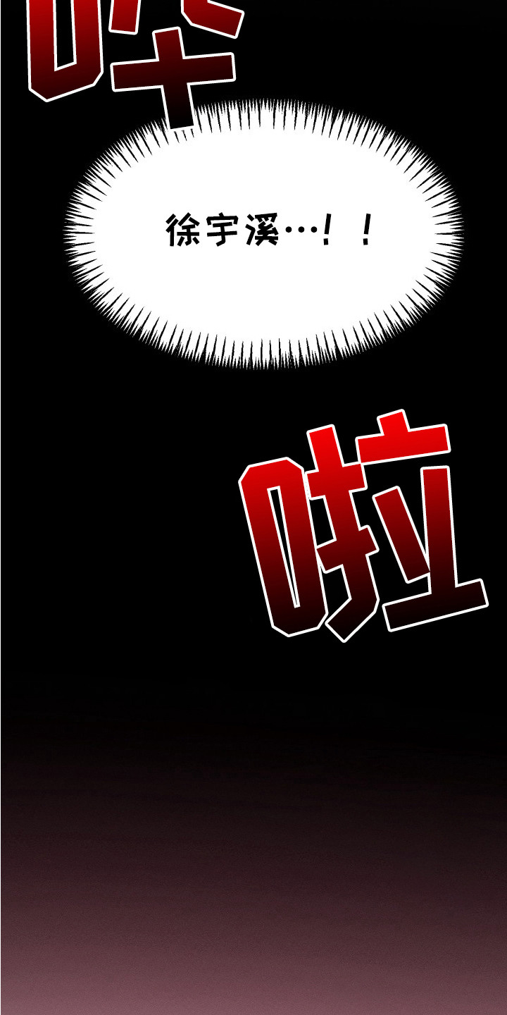 醉酒入怀 - 冒冒失失 - 第13页
