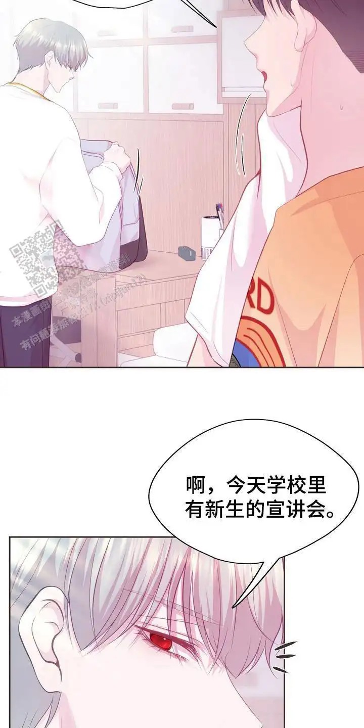 命运伴侣 - 请多指教 - 第15页