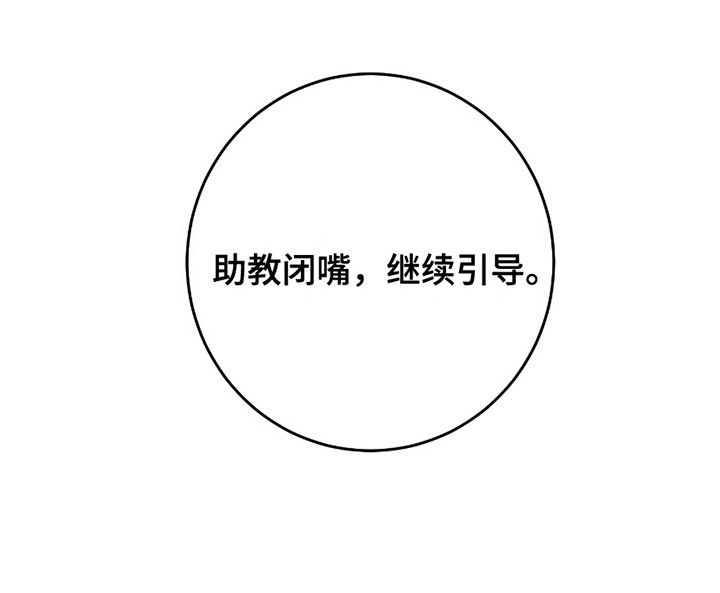 深度疏导 - 不受控制 - 第26页