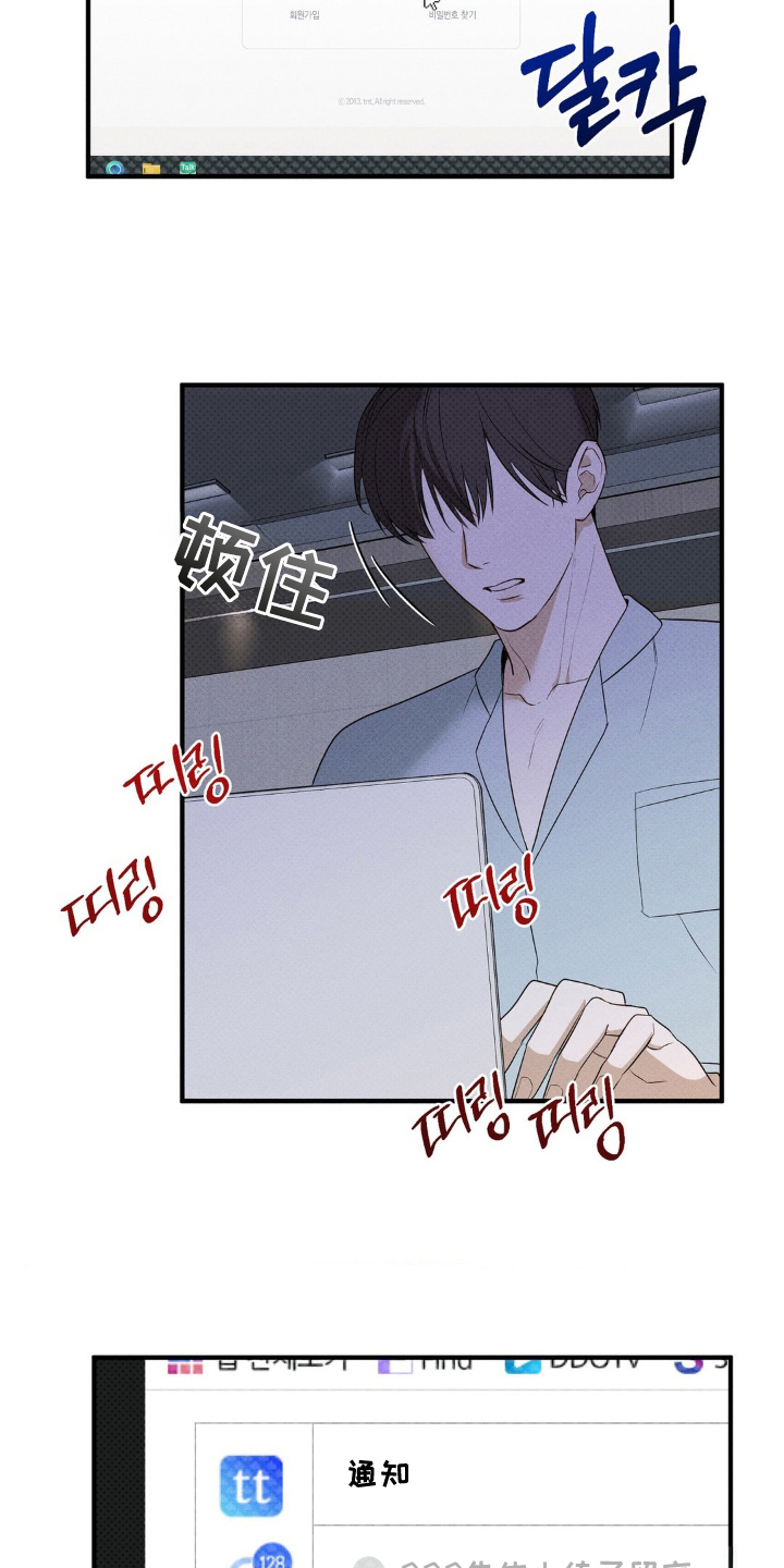 优等生的隐藏分区 - 不会吧 - 第19页