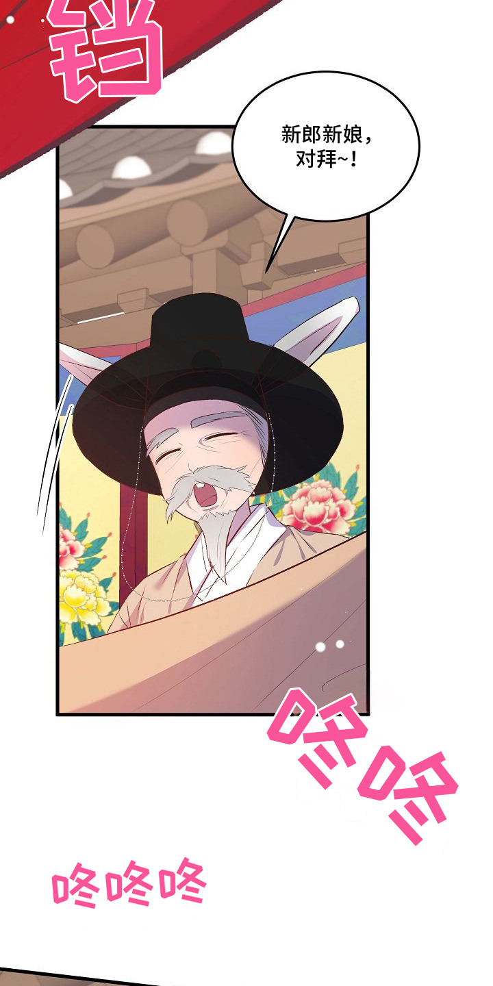 狼君与狐嫁 - 婚礼 - 第14页