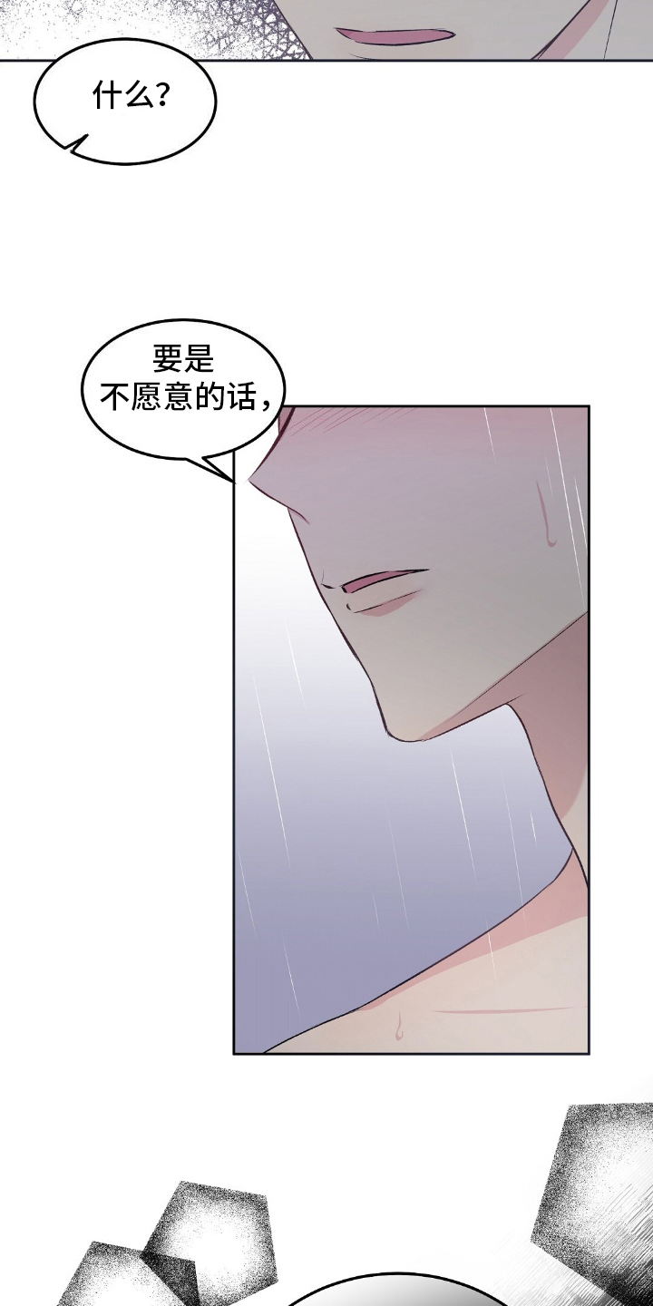 无人岛情缘 - 野外生存节目 - 第6页