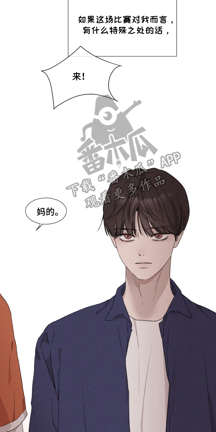 独居恋爱王 - 特殊的关系 - 第11页