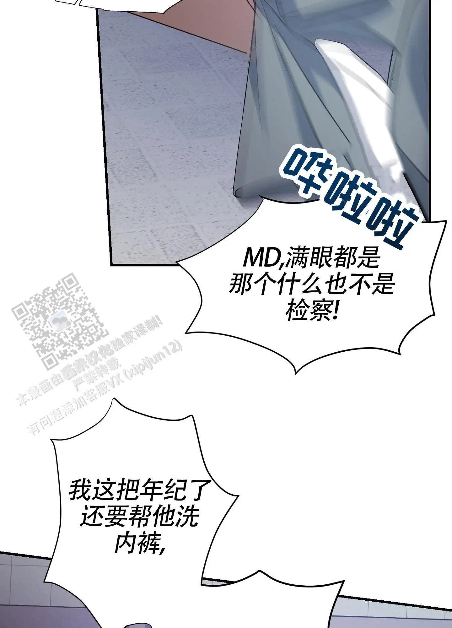 毒蛇陷阱 - 身体辅导 - 第34页
