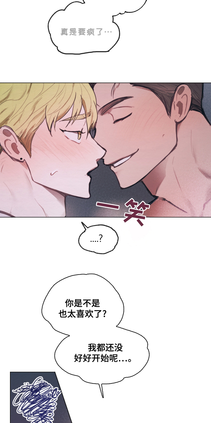 我的完美男友 - 电话号码 - 第21页