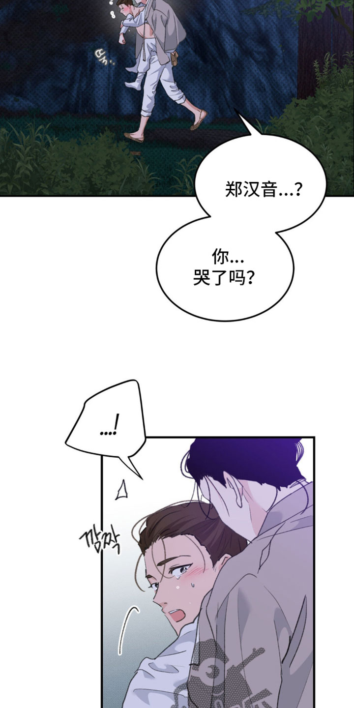 随声而动 - 【番外】太陌生了 - 第5页