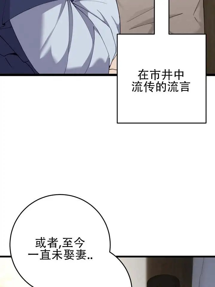 鬼缘 - 谁来救救我 - 第26页