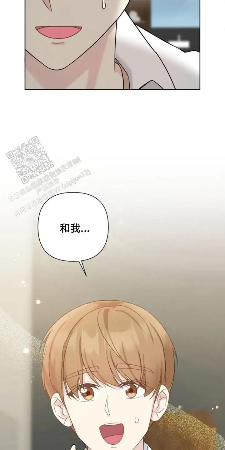 疯爸爸被嘲笑了 - 一起 - 第20页