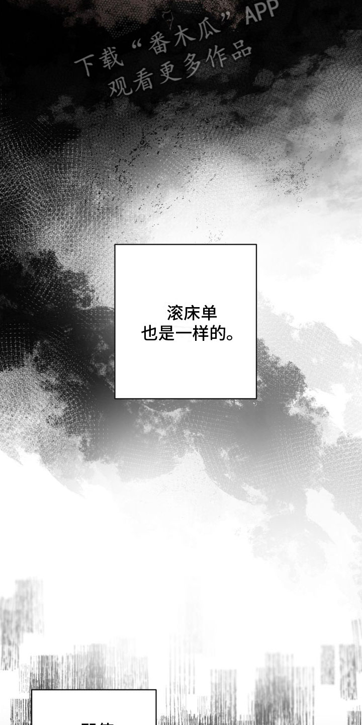 天命之子 - 好奇心 - 第20页