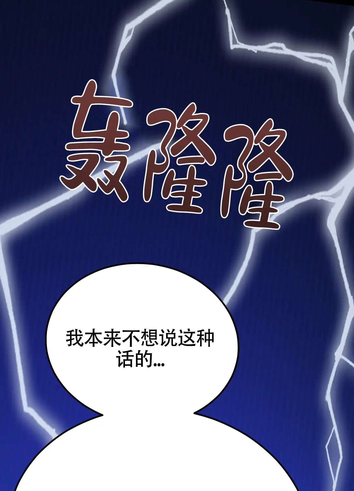 奇怪情缘 - 头痛欲裂 - 第17页