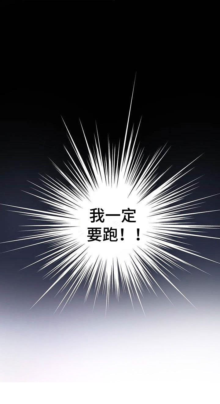 魔王逆谋 - 惊异的消息 - 第37页